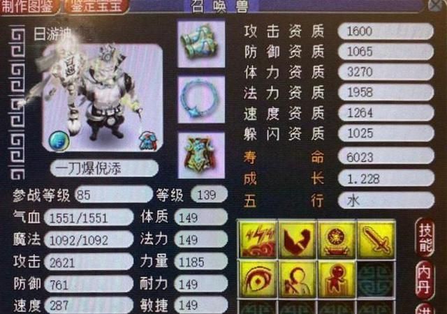 梦幻西游:新出两只全服都罕见的日游神,其中一只已经打成全红