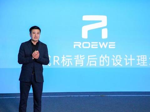 科技向内人性向外，不仅仅只是一个图腾，荣威全新R标惊艳未来