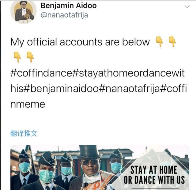 黑人抬棺专业团队入驻了脸书,推特和ins,网友:这个口号真专业