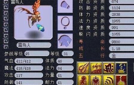 梦幻西游:新出两只全服都罕见的日游神,其中一只已经打成全红