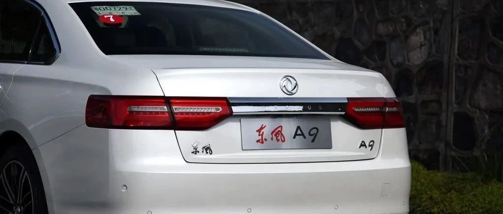 又一个自主高端品牌诞生，东风h事业部成立打造高端新能源车