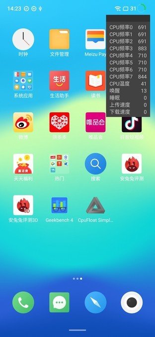 怎么增加手机屏幕刷新率 cde8-itmiwry3263281.jpg