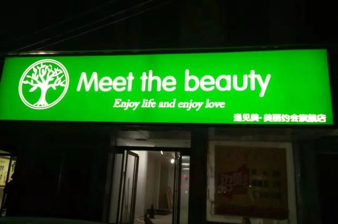 3m门头灯箱能玩出的花样,高端人士喜欢