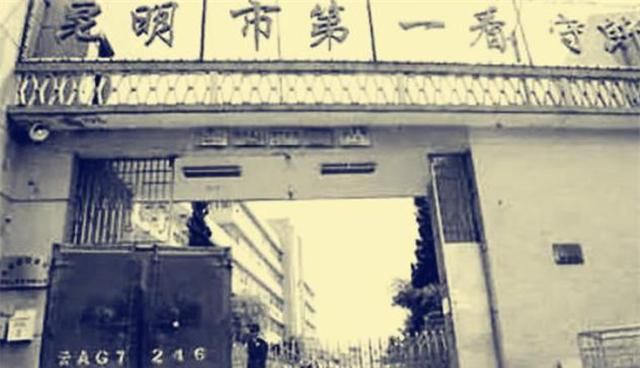 最牛死刑犯 伪造银行印鉴 两次越狱