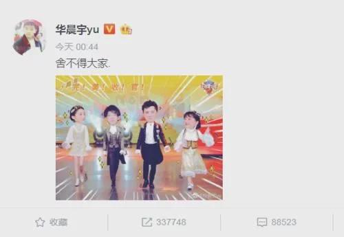 《王牌对王牌5》收官,华晨宇和关晓彤发文告别,两人感言是亮点