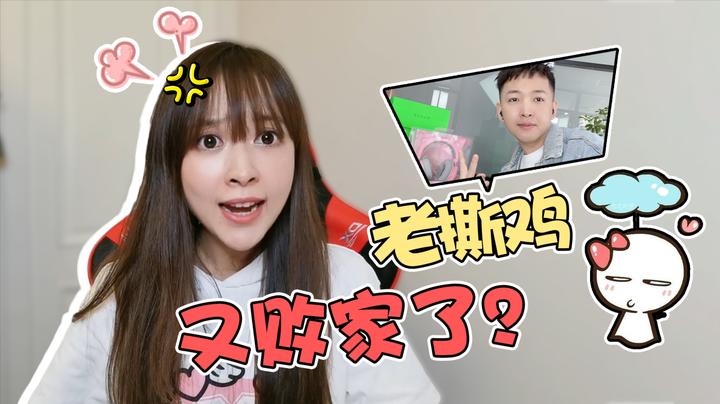 板娘q&a:小薇"怒骂"老撕鸡败家,竟意外透露1000万粉丝