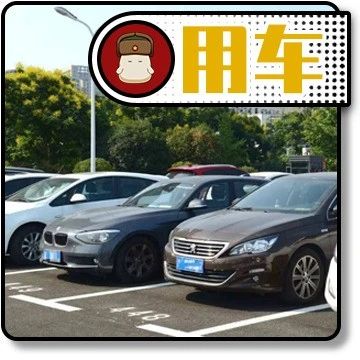 你知道汽车长期不开也会生病吗？