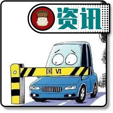 现在才来的国六延迟政策是为了救谁？