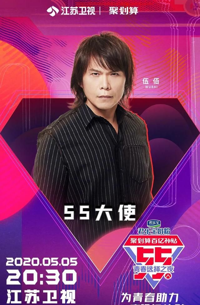 伍佰拍了支500块广告