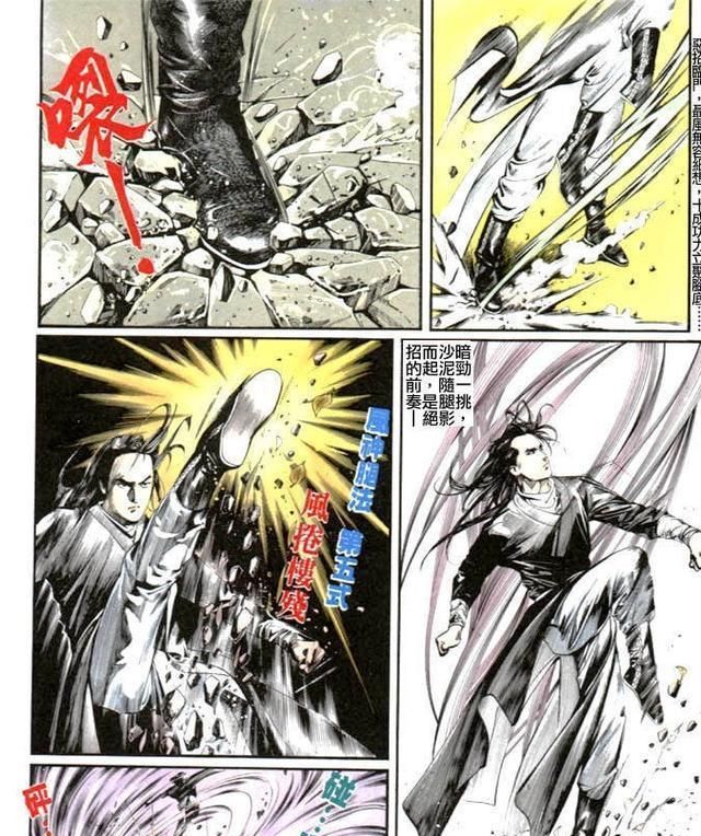 风云漫画,聂风与独孤鸣交手,为什么处于下风?