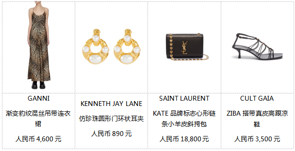 与时装造型总监和美妆博主一起来连卡佛,时髦每时美刻!