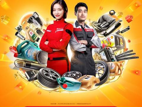 万份养护套餐免费送！途虎养车