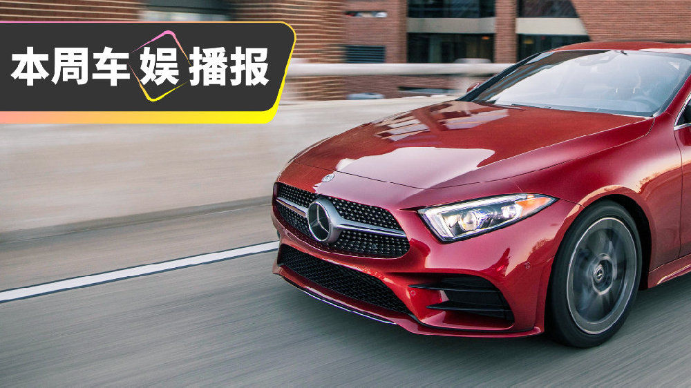 1.5T奔驰CLS来了！不到60万买轿跑！