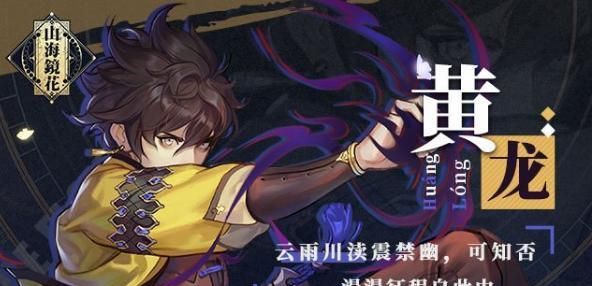 山海镜花:山海文化下的养成游戏,网友:披着国风外衣的阴阳师