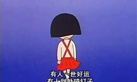 遇到不顺心,比如因为迟到连脸都来不及洗的早晨,这句默念三遍,因为