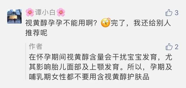 唐艺昕产女上热搜,但我只想蹲她的孕期护肤教程