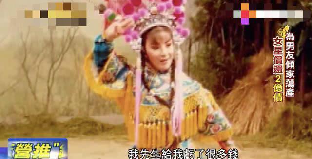 资深女星吐苦水：千万家产被男友挥霍还惨遭家暴，晚年带仨娃租房艰难度日（组图） - 5