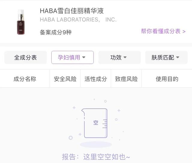 唐艺昕产女上热搜,但我只想蹲她的孕期护肤教程