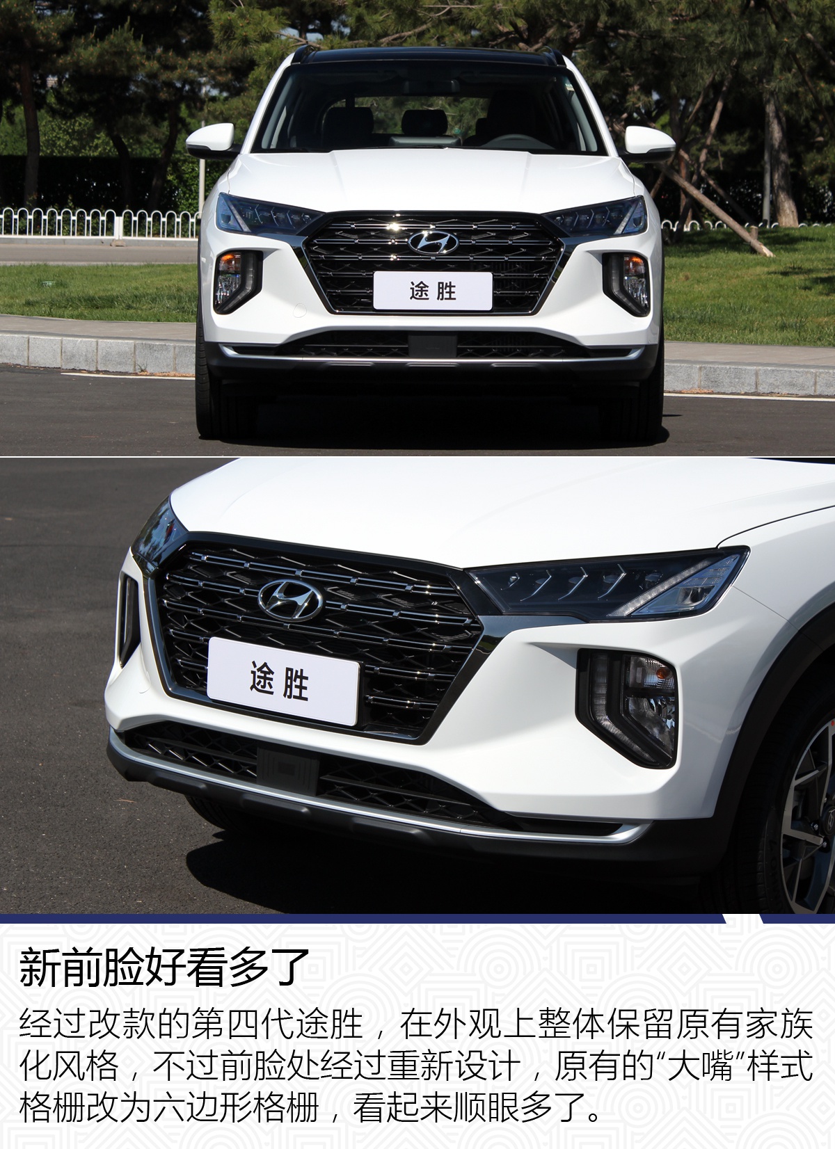 途胜2020款配置参数,第四代途胜配置参数 外观更新/配置升级 2020款现代途胜实拍