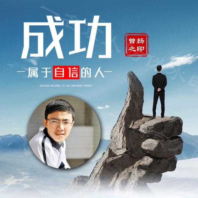 成功者专属姓氏头像一共12张霸气励志为你点赞