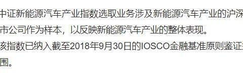 奶爸学定投：新能源车和中证汽车有什么区别