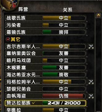 魔兽世界怀旧服：祖尔格拉布肩膀附魔攻略，版本毕业的附魔！