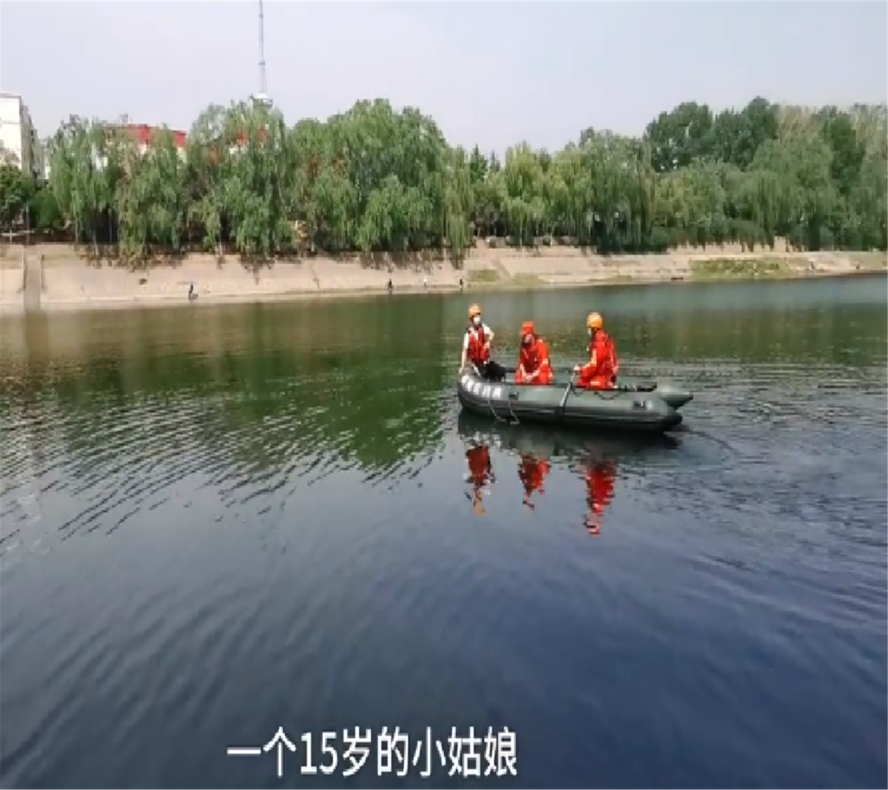 15岁少女不堪经理骚扰跳河, 救人同事也遇难