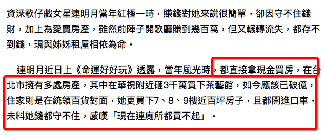 68岁台资深演员吐苦水！千万家产被男友挥霍，晚年带仨娃租房度日