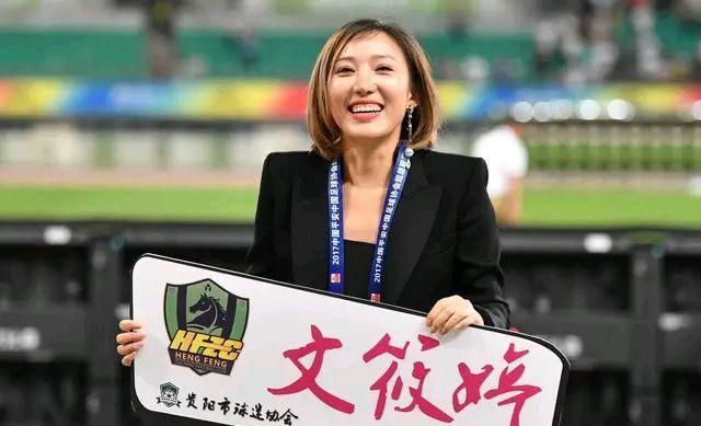 "中超最美女老板"文筱婷再现江湖,贵州恒丰剑指冲超