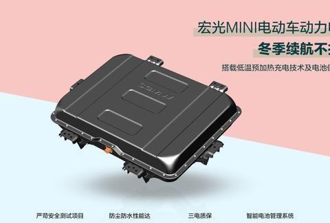 冬天续航不打折，宏光MINI电动车，电池的冬暖黑科技了解下