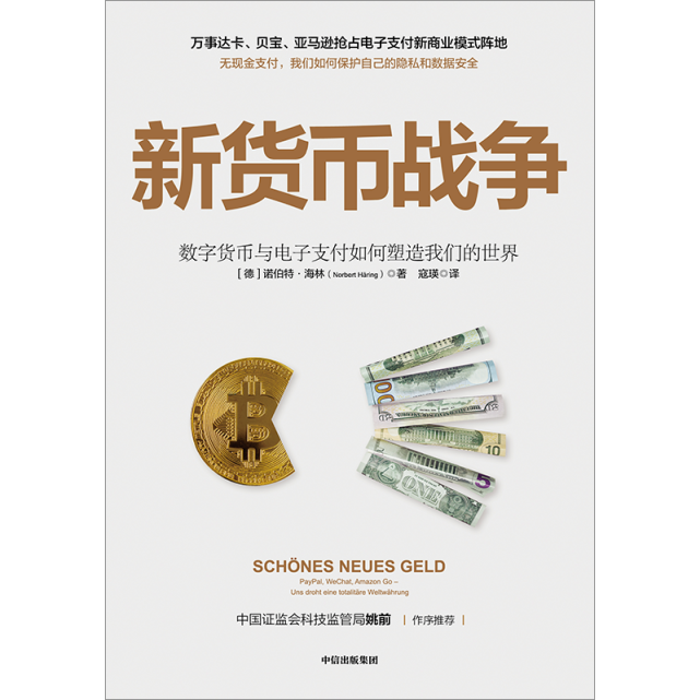推行数字货币,美国已经做了哪些布局?