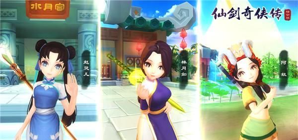 「仙剑奇侠传移动版」攻略:三大女性职业曝光