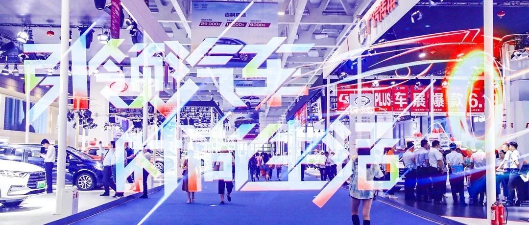2020齐鲁国际车展6月4日启幕！免收门票，还有多种折扣券