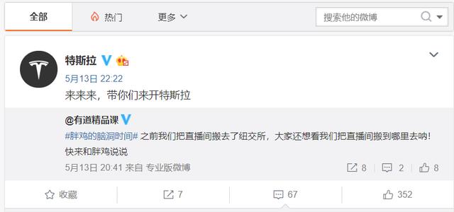 证书过期,车辆无法正常解锁?特斯拉官博为何引起众怒