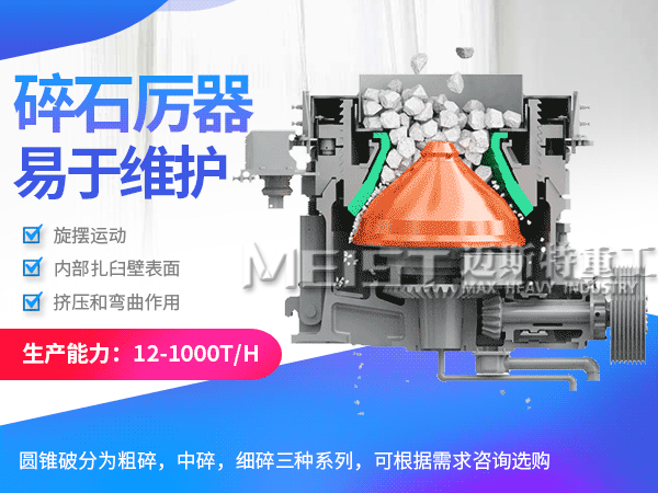 砂石加工黄金搭档：多缸圆锥破和冲击式破碎机