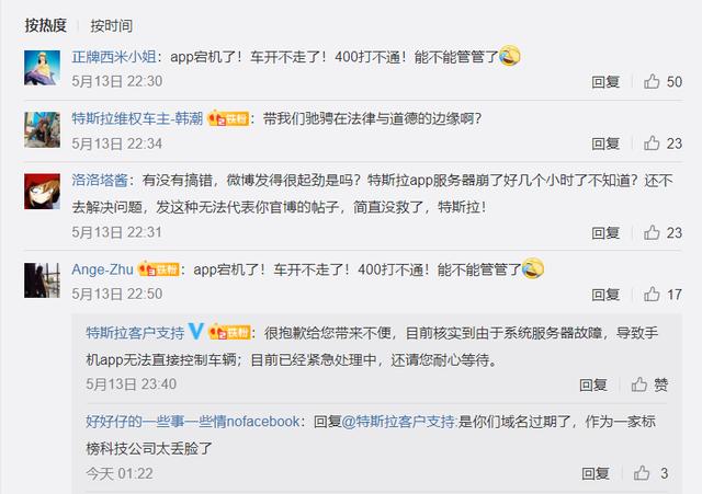 证书过期,车辆无法正常解锁?特斯拉官博为何引起众怒
