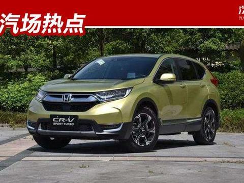 拒绝平庸，首次增加黑色运动套件的新款本田CR-V有望7月中旬上市