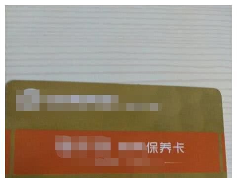 保养卡没到期就“被报废”，修车厂：一辆破大众有啥好修的？