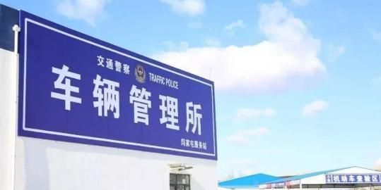 “取消年检”的呼声越来越大!如今不但没取消