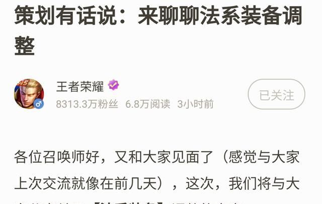 王者荣耀:痛苦面具穿透移除,新增装备即将登场