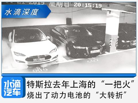 特斯拉去年上海的“一把火”，烧出了动力电池的“大转折”