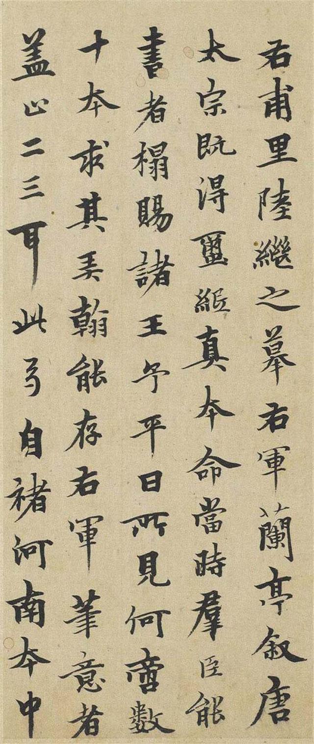 柯九思行楷书跋陆继善双钩兰亭序|柯九思|书法|丹丘生_新浪新闻