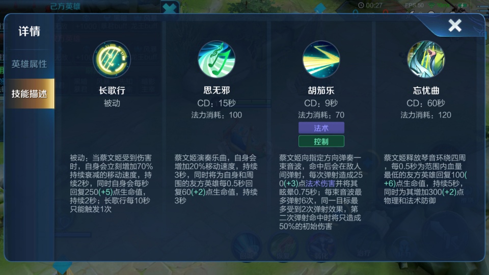 王者荣耀:蔡文姬详细攻略,4个实用小技巧确定不学一下?