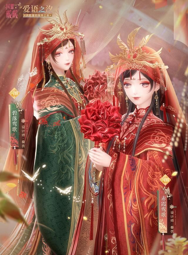 闪耀暖暖典雅设排名_闪耀暖暖:新闪耀典雅套装赤霞鸾歌公开华丽中国风