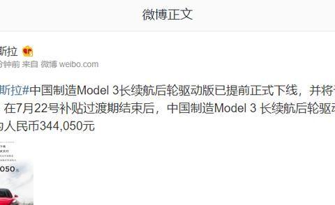 特斯拉磷酸锂电池国产Model 3已进工信部，等么？