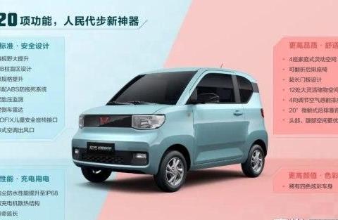 宏光MINI电动车成人民代步车抢先订中