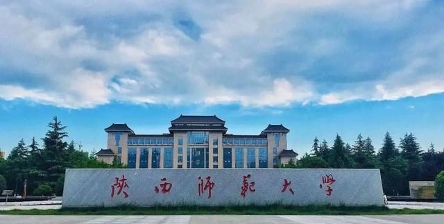 2020中国大学排名出炉，陕西7所高校跻身全国100强