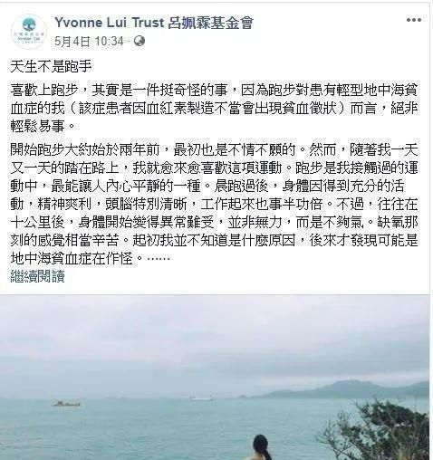 患地中海综合症生子恐有后遗症，吕丽君自曝隐疾低头求大刘宽恕