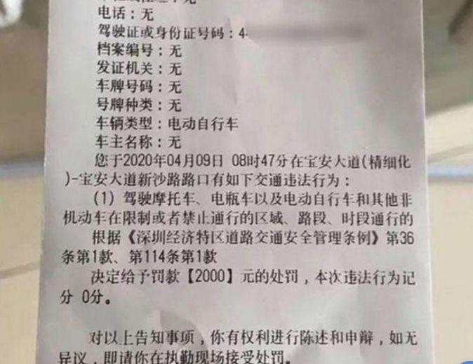 骑电动车违规被罚2000元，农民工：以后去工地打车？