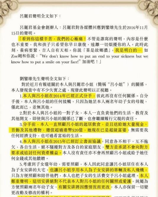 患地中海综合症生子恐有后遗症，吕丽君自曝隐疾低头求大刘宽恕